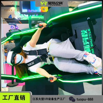 拓普互动 引领VR游戏游艺新纪元，星际穿梭体验馆与设备销售全解析