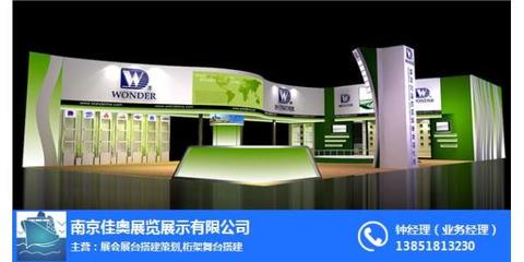 江苏展会策划公司哪里找？南京佳奥展览为您提供专业展会策划服务