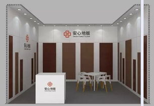 安心地板全新亮相，引领酒店空间美学与绿色风潮——记上海酒店工程与设计展览会精彩首秀